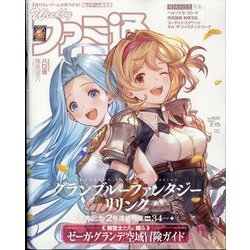 週刊 ファミ通 2024年 2/15号 [雑誌]