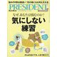 PRESIDENT (プレジデント) 2024年 3/1号 [雑誌]