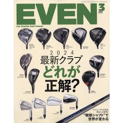 EVEN(イーブン) 2024年 03月号 [雑誌]