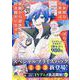 出来損ないと呼ばれた元英雄は、実家から追放されたので好き勝手に生きることにした＠COMICプライスパック（1～3巻）(コロナ・コミックス) [コミック]
