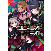 アイドルマスター シャイニーカラーズ コヒーレントライト（１）CD付き特装版<1>(角川コミックス・エース) [コミック]