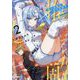 推しの敵になったので〈2〉 [単行本]