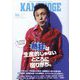 KAMINOGE〈146〉お祭りがやりたいだけ。甲本ヒロト [単行本]