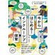今からはじめる!インクルーシブ保育―実践例で見るからわかりやすい!(PriPriパレットブックス) [単行本]