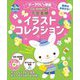 千金美穂イラストコレクション―データDL付き新版 CD-ROMブック(PriPriブックス) [磁性媒体など]