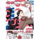 Be a good boy, my dear dog<1>(B's-LOVEY COMICS) [コミック]
