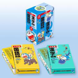 例解学習国語辞典第十二版・漢字辞典新装版 ドラえもん版セット [事典辞典]