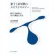量子と非可換のエピステモロジー―数学と物理学における概念と実在(関西学院大学研究叢書〈第262編〉) [単行本]