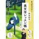 ＮＨＫまる得マガジンＭＯＯＫ　　８つのコツで！　みるみる美文字レッスン帳(生活実用シリーズ) [ムックその他]