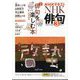 NHK 俳句 2024年 03月号 [雑誌]