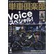 単車倶楽部 2024年 04月号 [雑誌]