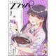 COMIC FLAPPER (コミックフラッパー) 2024年 03月号 [雑誌]