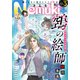 Nemuki + (ネムキプラス) 2024年 03月号 [雑誌]