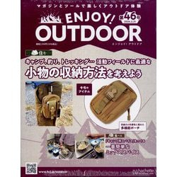 エンジョイ！アウトドア 2024年 2/21号 （46号） [雑誌]
