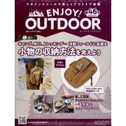 エンジョイ！アウトドア 2024年 2/21号 （46号） [雑誌]