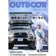 OUTDOORあそびーくるVol.23（GEIBUN MOOKS） [ムックその他]