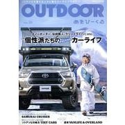 OUTDOORあそびーくるVol.23（GEIBUN MOOKS） [ムックその他]