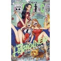ONE PIECE novel HEROINES―Colorful(JUMP J BOOKS) [新書]