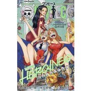 ヨドバシ.com - ONE PIECE novel HEROINES―Colorful(JUMP J BOOKS