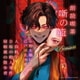 小野大輔／朗読喫茶 噺の籠 Premium ～小野大輔による江戸川乱歩朗読集～
