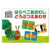 はらぺこあおむし どうぶつえあわせ [ムックその他]