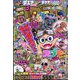 月刊 コロコロコミック 2024年 03月号 [雑誌]