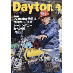 デイトナ 雑誌 人気 通販