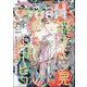 GUSH (ガッシュ) 2024年 03月号 [雑誌]