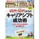 THE 21 (ざ・にじゅういち) 2024年 03月号 [雑誌]