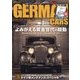GERAMAN CARS(ジャーマンカーズ) 2024年 03月号 [雑誌]
