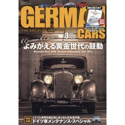 GERAMAN CARS(ジャーマンカーズ) 2024年 03月号 [雑誌]