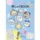 ちいかわ 刺しゅうBOOK マジックペーパー＆キット付き(私のカントリー別冊) [ムックその他]