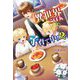 異世界ごはんで子育て中!〈2〉絶品ポトフは町を救う(コスミック文庫α) [文庫]