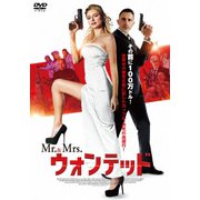 Mr.&Mrs.ウォンテッド