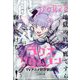月刊 ガンガンJOKER (ジョーカー) 2024年 03月号 [雑誌]