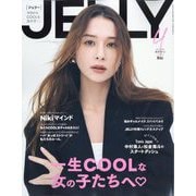 JELLY(ジェリー) 2024年 04月号 [雑誌]