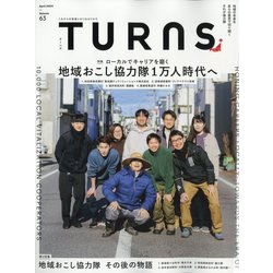 TURNS (ターンズ) 2024年 04月号 [雑誌]