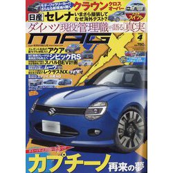 MAG X (ニューモデルマガジンX) 2024年 04月号 [雑誌]