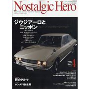 Nostalgic Hero (ノスタルジック ヒーロー) 2024年 04月号 [雑誌]