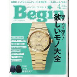 Begin (ビギン) 2024年 04月号 [雑誌]