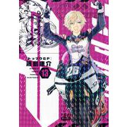 トップウGP（13）(アフタヌーンKC) [コミック]