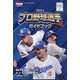 月刊ドラゴンズ増刊 2024プロ野球選手ガイドブック 2024年 03月号 [雑誌]