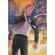 フラジャイル（27）(アフタヌーンKC) [コミック]