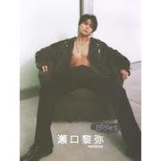 びびぐら　瀬口黎弥(別冊ViVi) [ムックその他]