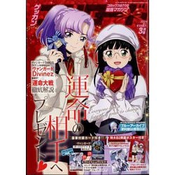ブシロード 2024年 03月号 [雑誌]
