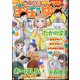 主任がゆく!スペシャル  2024年 04月号 [雑誌]