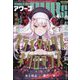YOUNGKING OURS (ヤングキングアワーズ) 2024年 04月号 [雑誌]
