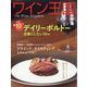 ワイン王国 2024年 03月号 [雑誌]