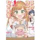 3分待って むぎ先輩<１>(マンガワンコミックス) [コミック]