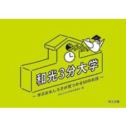 ヨドバシ.com - 理工図書 通販【全品無料配達】